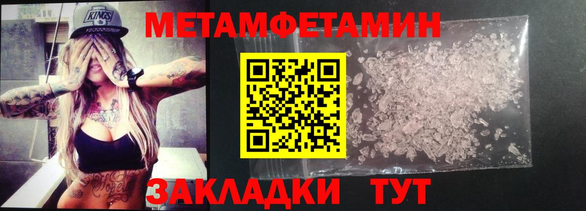 Радужный  Amphetamine Розовый  Amphetamine  Вход с VPN 