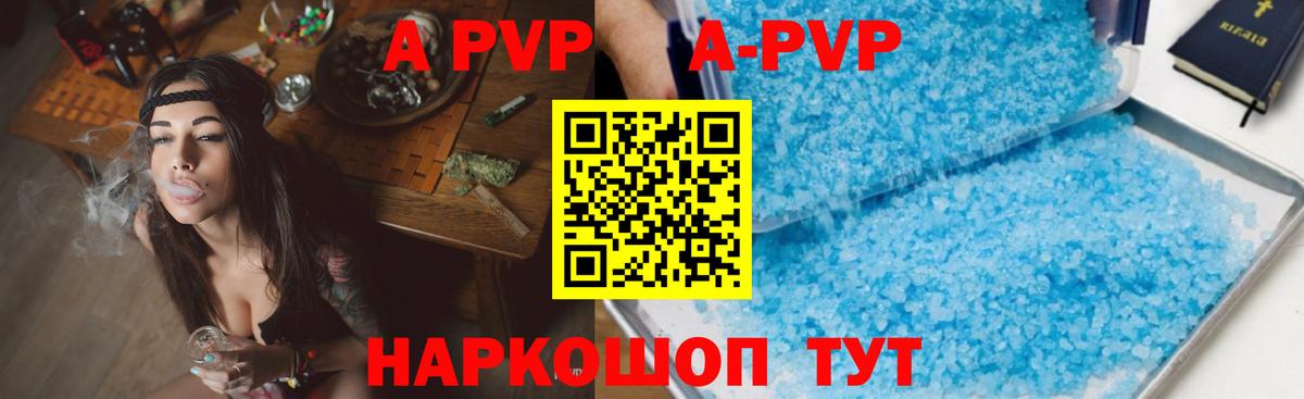APVP  А ПВП СК  Alpha PVP СК  Вход с VPN  Радужный 