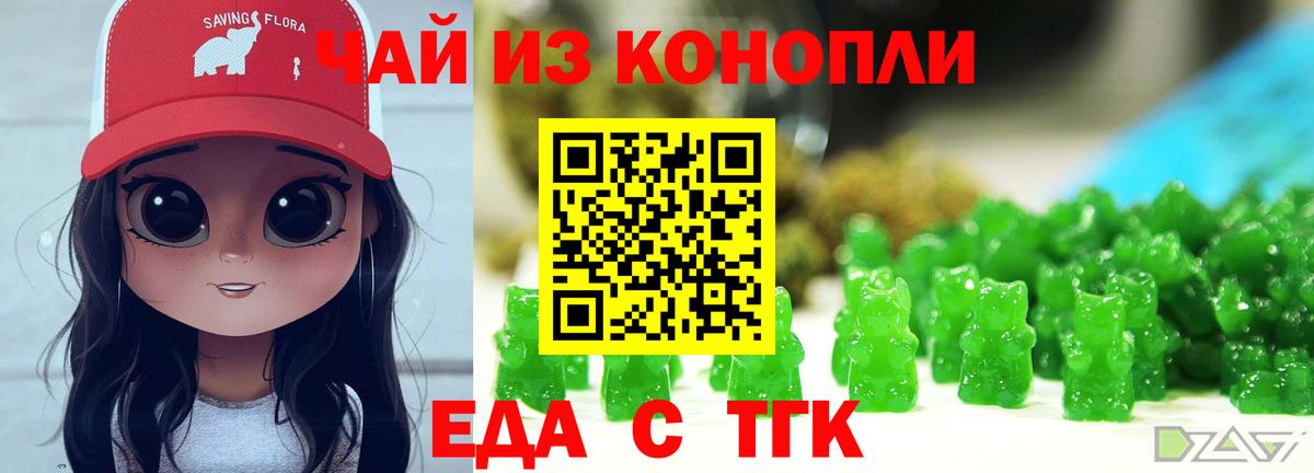 Радужный  Еда ТГК марихуана  Вход с VPN 