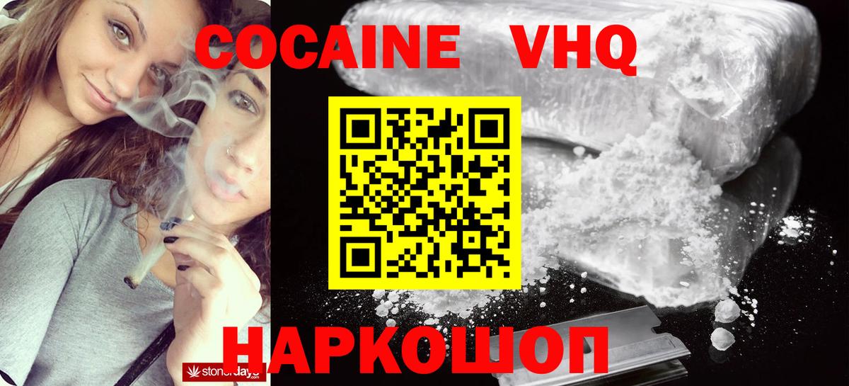 наркотики  Вход с VPN  Радужный  Кокаин 97% 