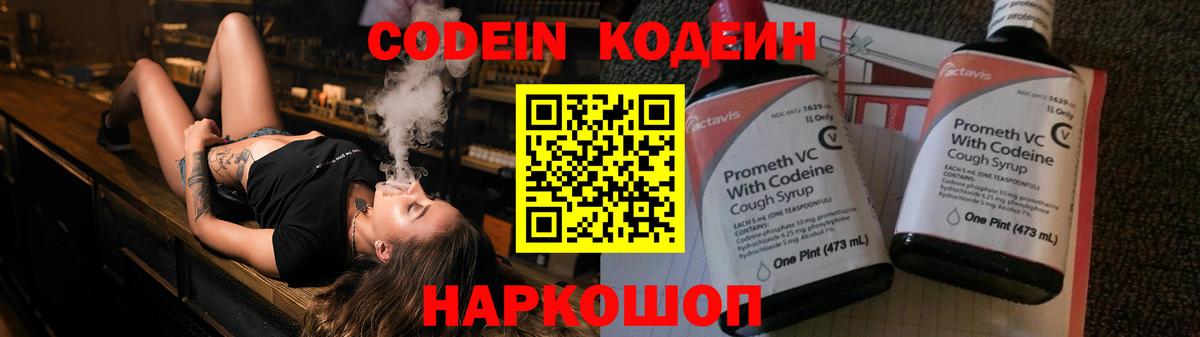 Радужный  Codein напиток Lean (лин)  Codein напиток Lean (лин)  Вход с VPN 