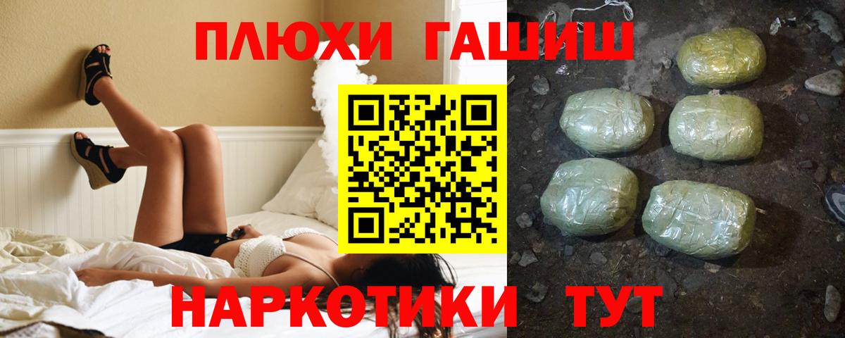 Гашиш hashish  ГАШИШ hashish  Радужный  Вход с VPN 