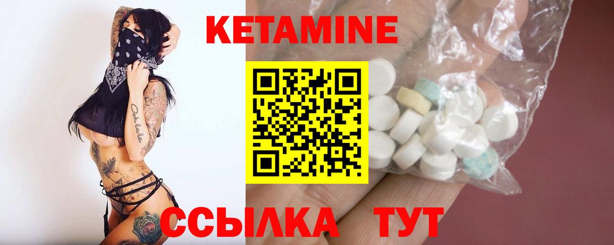 Кетамин ketamine  Кетамин VHQ  Вход с VPN  blacksprut ONION  Радужный 