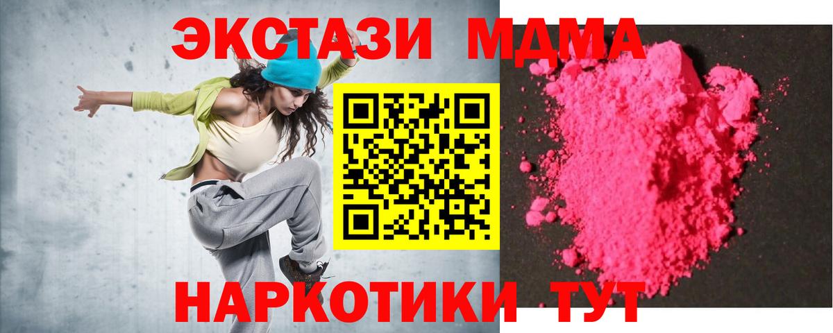 Радужный  МДМА  MDMA VHQ  Вход с VPN  МДМА Molly 