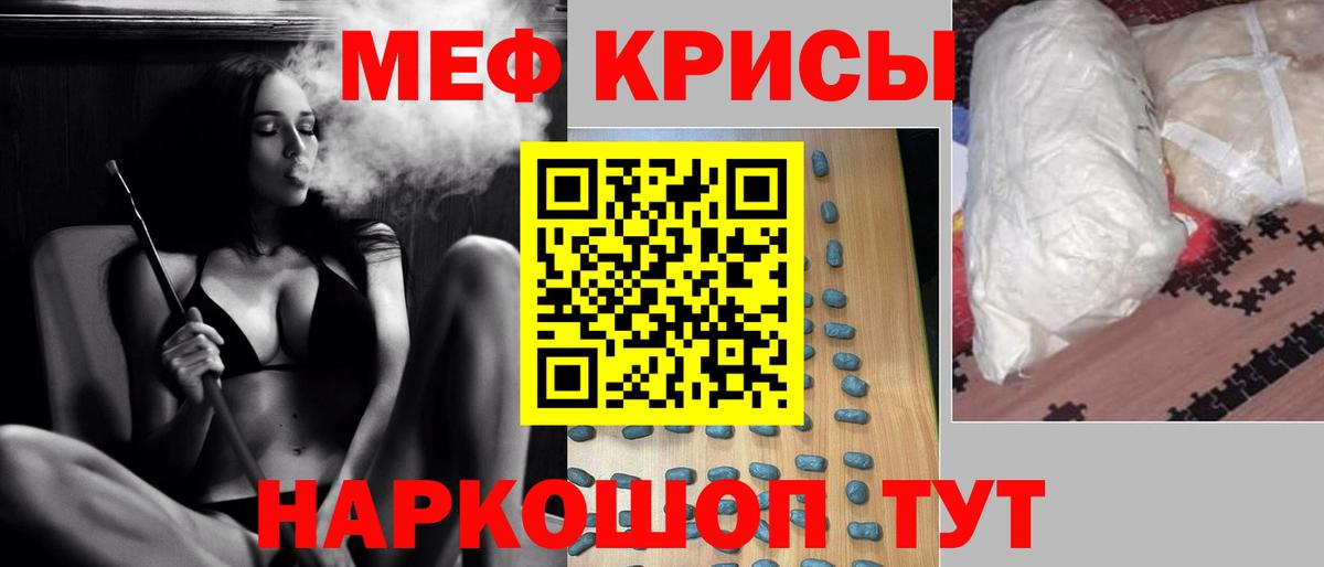 МЯУ-МЯУ mephedrone  МЯУ-МЯУ  МЕФ mephedrone  Мефедрон  Радужный  мега онион  Вход с VPN 