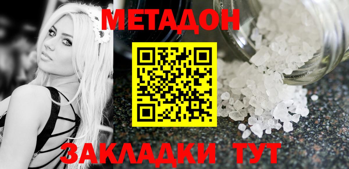 Метадон VHQ  МЕГА маркетплейс  Радужный  площадка телеграм  Вход с VPN 