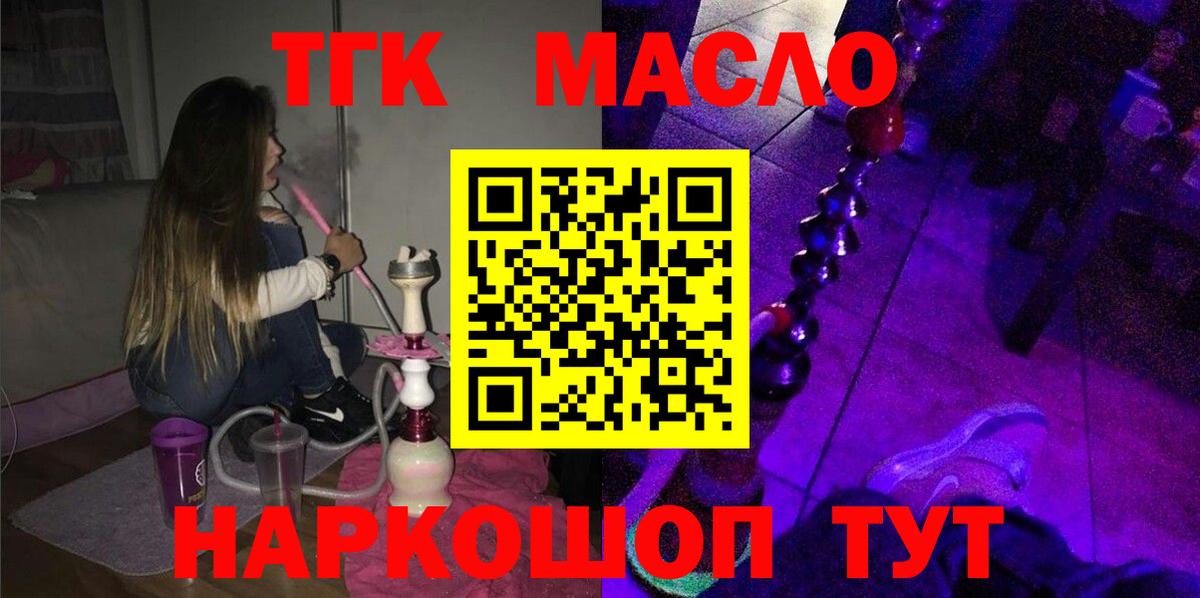где можно купить наркотик  ТГК вейп с тгк  Вход с VPN  Радужный 