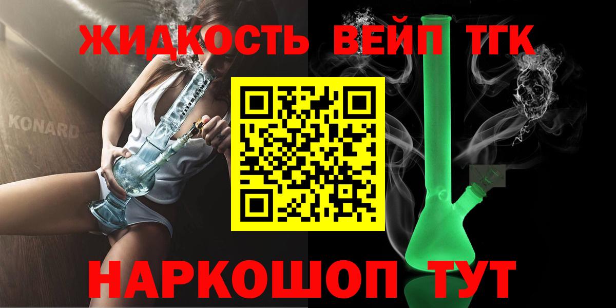 ТГК вейп с тгк Радужный