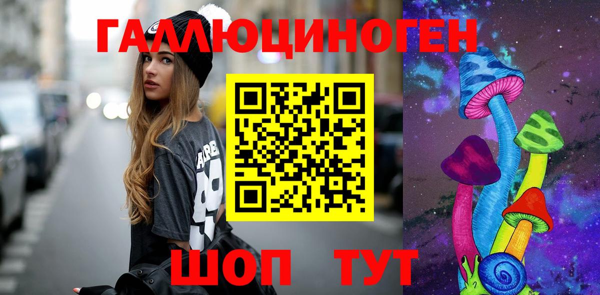 Псилоцибиновые грибы Psilocybe Радужный